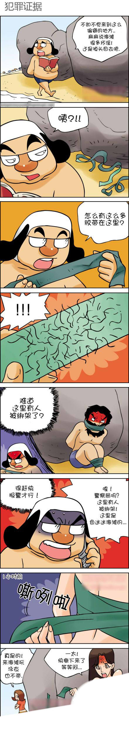 漫画,搞笑漫画,内涵漫画,女神,搞笑段子