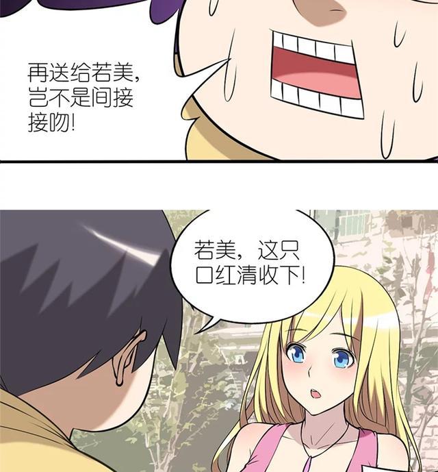 漫画,搞笑漫画,内涵漫画,成人漫画,搞笑段子