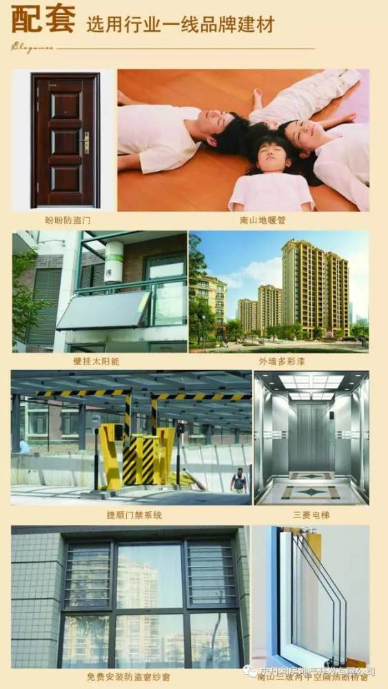 史丹利皇山景城花园 耀领全城-6号楼耀世加推