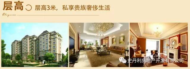 史丹利皇山景城花园 耀领全城-6号楼耀世加推