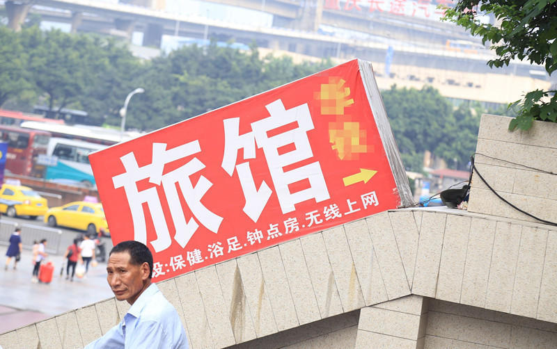 火车站前招待所:每人20元,你敢住吗_移动腾讯