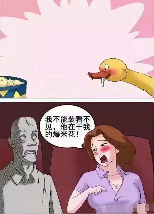 搞笑,动漫,内涵,成人,漫画