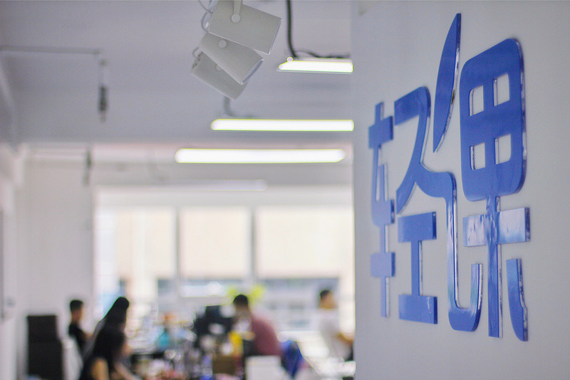 在线教育公司轻课完成3300万元A轮融资 腾讯