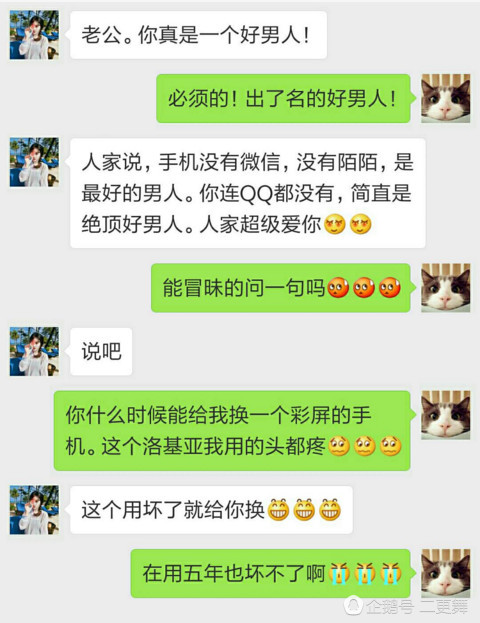 90后小夫妻聊天记录曝光,太污了!女生看了都不好意思