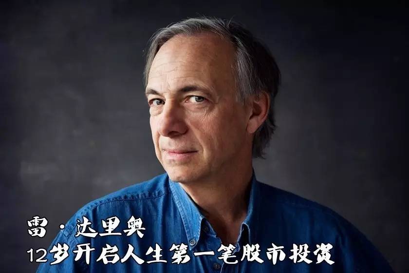 桥水的创始人 雷·达里奥(ray dalio),当然也是一位牛人了.