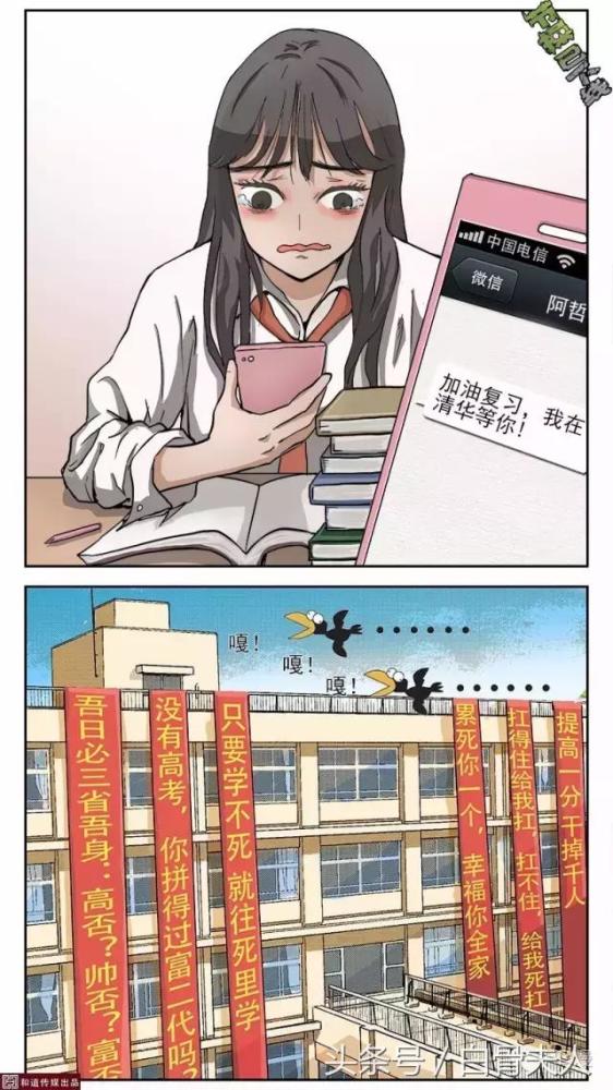 为了跟他在一起我考上了清华大学,没想到他竟然把我当