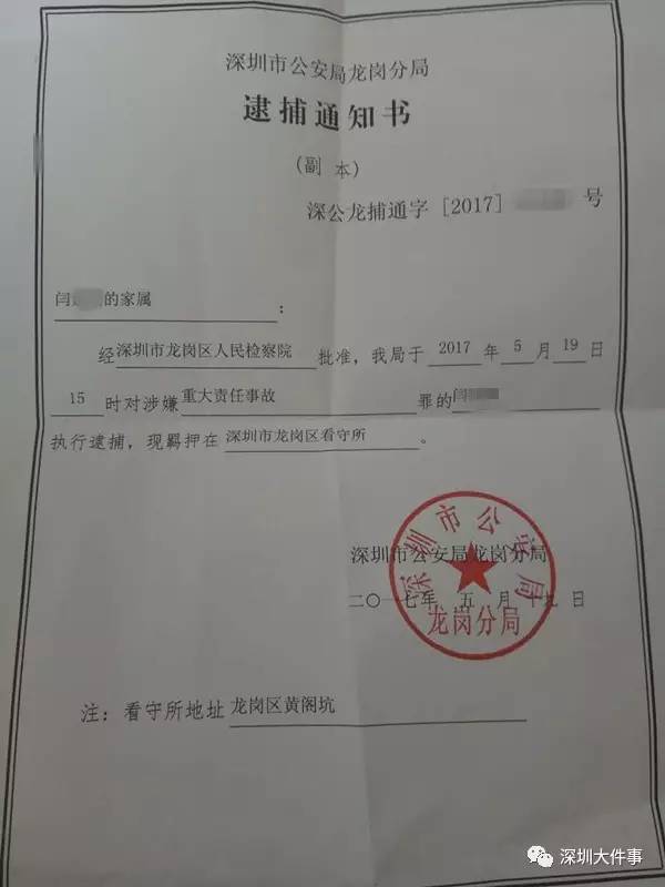 深圳2岁女童陪父母看房坠亡 销售员被逮捕