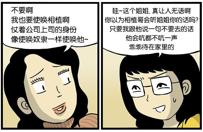 他被女上司逼迫做事,却迎来老婆吃醋不满