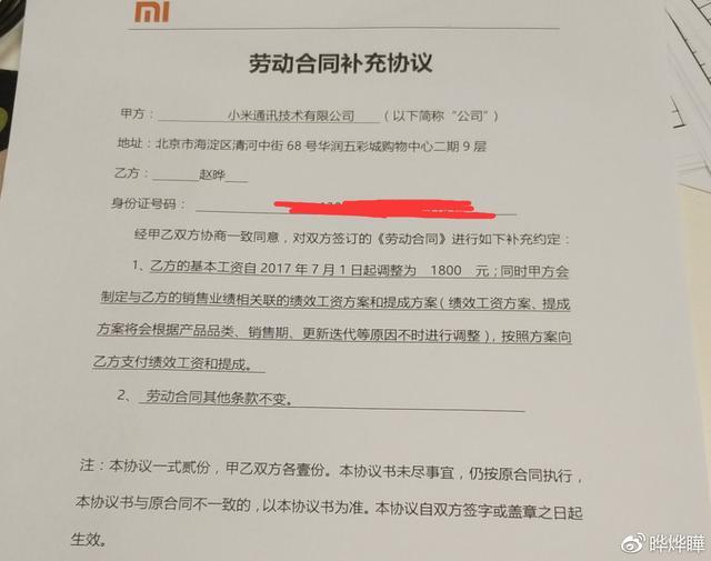 另外，对于赵晔来说，不公平之处远不止于此，由于是小米授权苏宁卖小米手机，所以有的时候需要苏宁的安排，因此在遇到活动的时候加班也是在所难免。