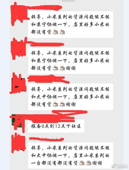 与此同时，朱庆峰明确表示红米手机没有提成，只有小米手机有，但是小米手机又没有货，红米手机卖的不好也会影响工资，也就是说员工提成微乎其微。