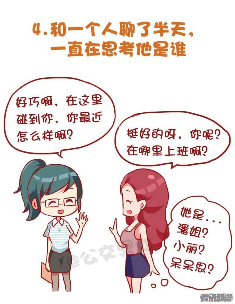 女子二十几年生活中 她的世界里竟都是同一张面孔 同学父母等等