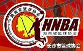 关于湖南省篮协举办晋升篮球一级裁判员培训班