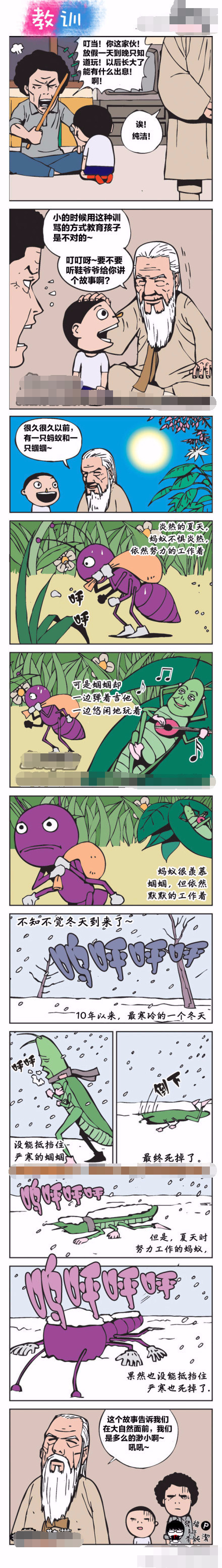 搞笑漫画,趣味动漫,内涵,幽默,冷笑话