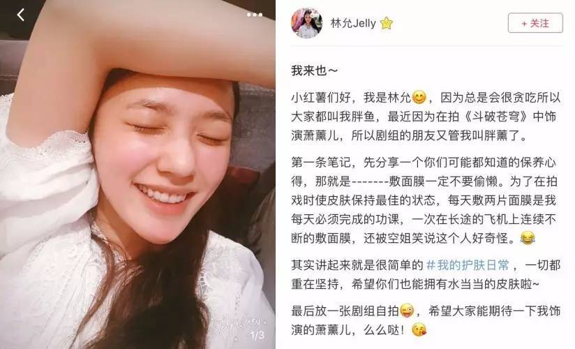 林允从“小黑妞”白成“小灯泡”,秘密全在直播里抖出来了!