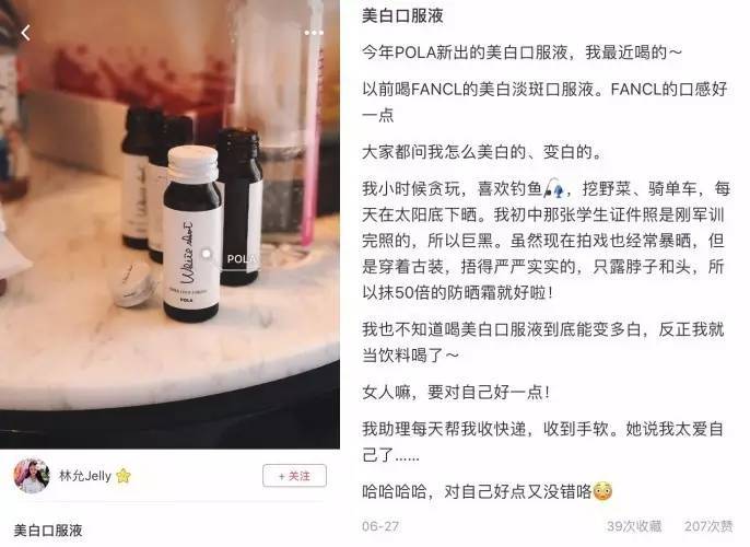 林允从“小黑妞”白成“小灯泡”,秘密全在直播里抖出来了!