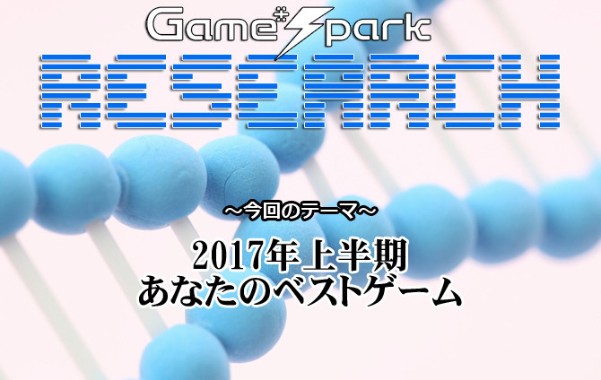 上半年日本玩家最爱塞尔达 地平线也受热捧