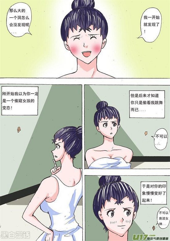 内涵漫画,搞笑漫画,恐怖漫画,搞笑动漫,内涵动漫