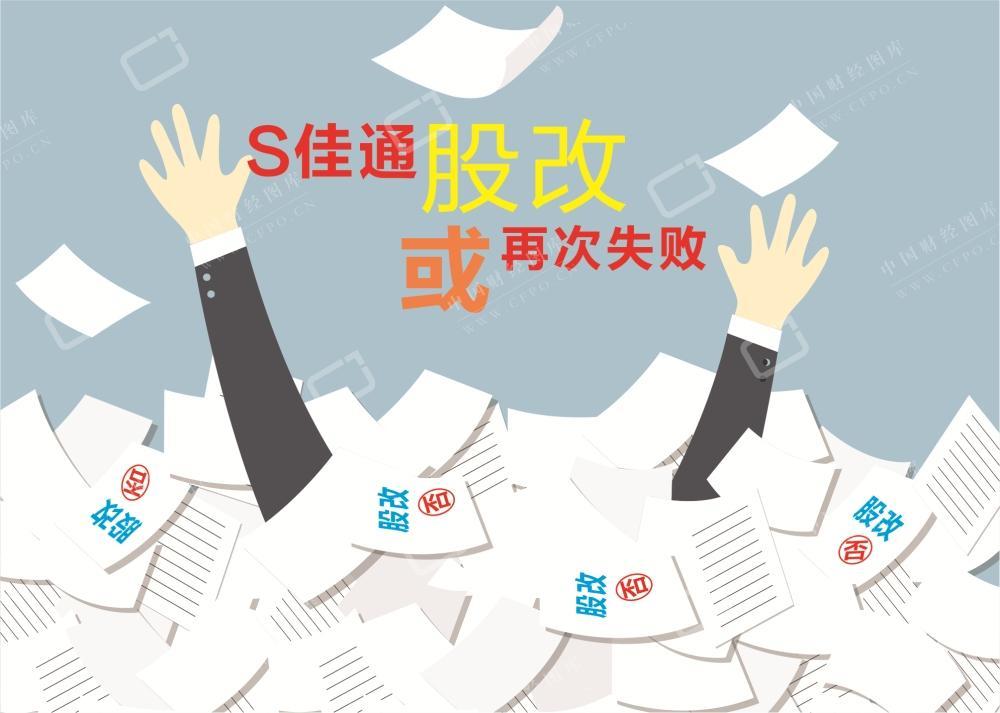 东北资本困局:上市公司数量负增长 听说是东北