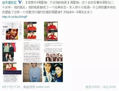 昨晚麦当娜和周星驰被同一人炮轰,向太威武!