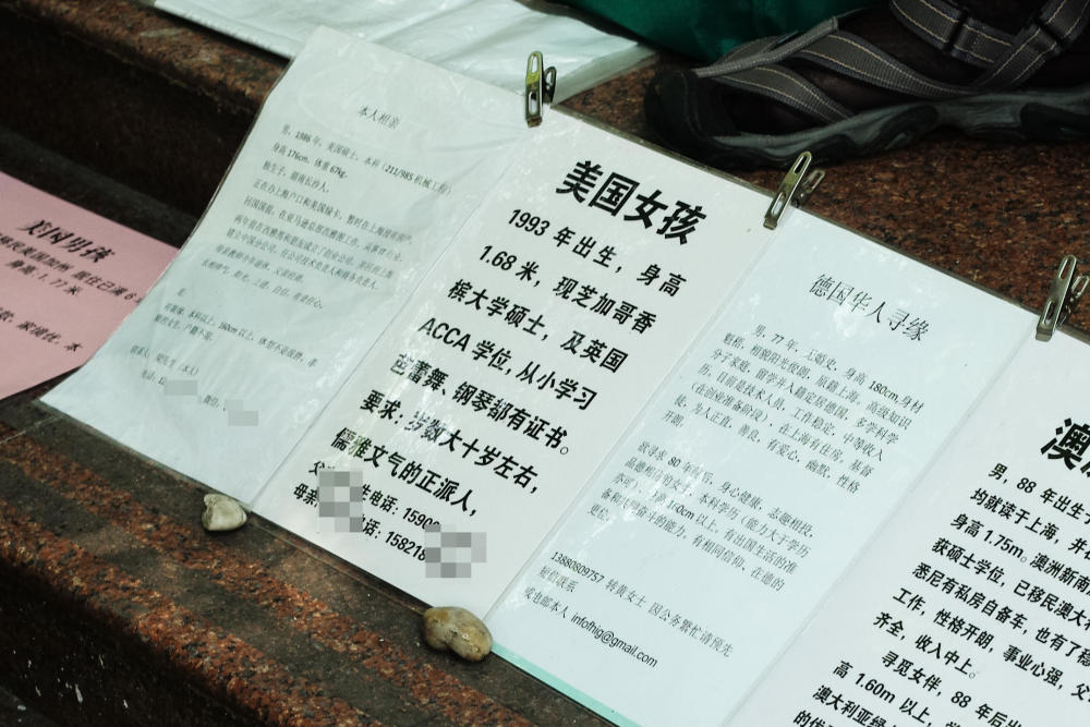 上海相亲角美国硕士女孩征婚:要求大10岁男性