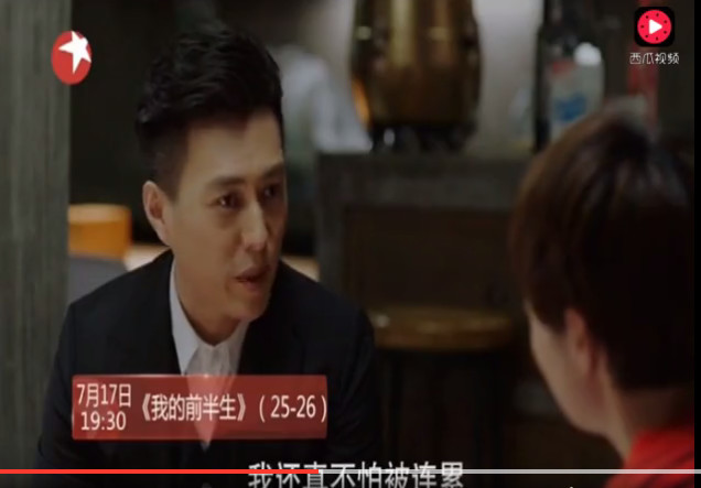 马伊琍,我的前半生,罗子君,贺涵,靳东