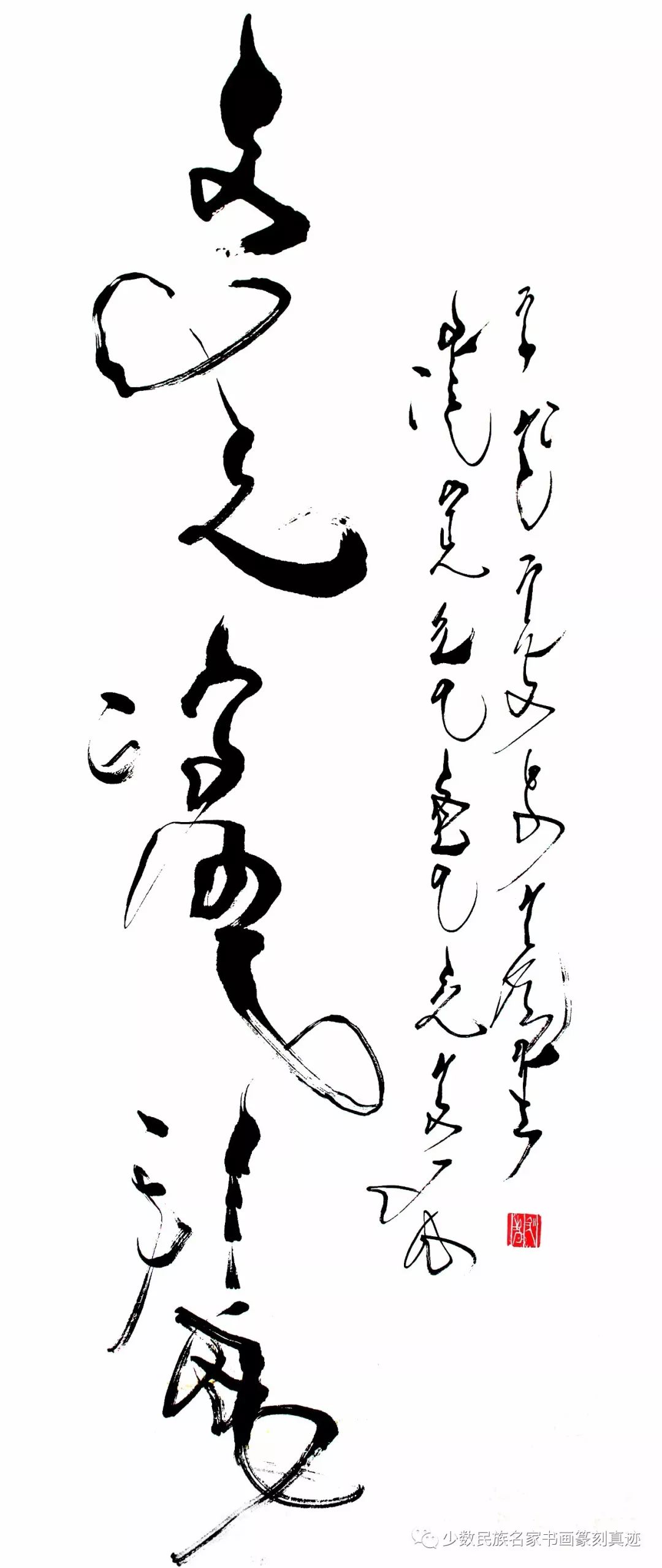 海山蒙古文书法作品