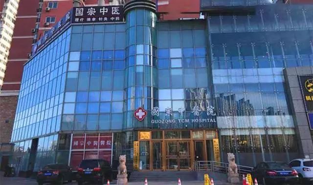 治学严谨,重视客观--国宗中医院脾胃病专家冯文