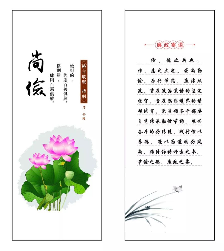 特稿!春节将至,四言诗《劝廉歌》助君廉洁过节