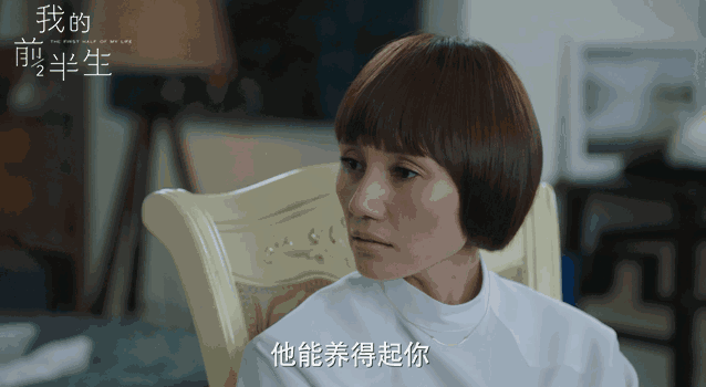 为什么《我的前半生》里年龄最小的袁泉反而最显老?