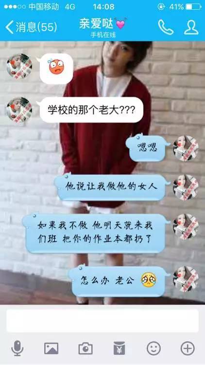 网恋男友给我发16个生日红包,结果他妈妈偷偷来找我