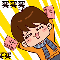 你想要不花钱也能任性买买买吗?