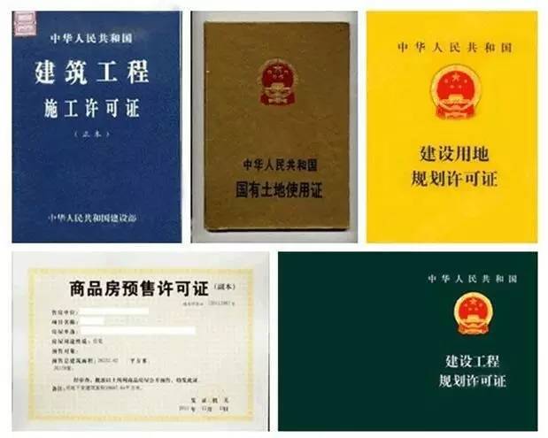 购买“五证不全”房子的7个严重后果，你知道吗？ 