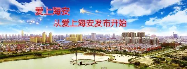 海安县关于春节前后从业人员健康体检工作安排的公告，快来看看吧！