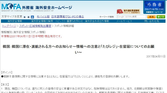 韩国旅游业再遭打击：赴韩日本游客5年来首次现三连降 - 3