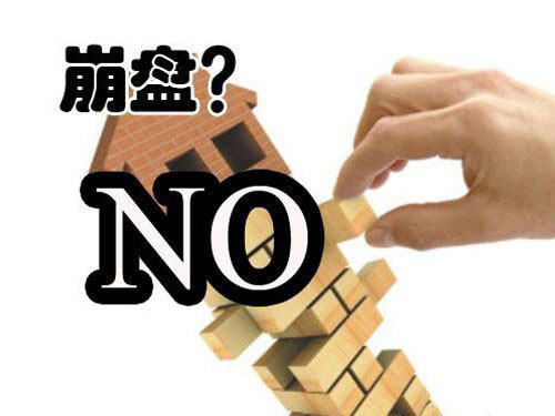 房价全面普跌 泡沫终将破灭？经济家给出的时间是2020年 