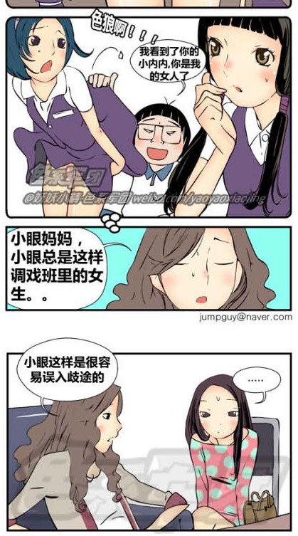 男生以调戏女同学为乐,终于有一天他盯上了 美女班主任