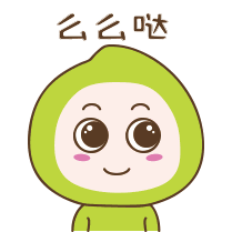 前方高能!一大波果宝表情包正向你赶来
