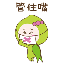 前方高能!一大波果宝表情包正向你赶来
