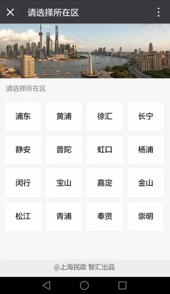 重磅！上海这161项民生事务3月起“全市通办”