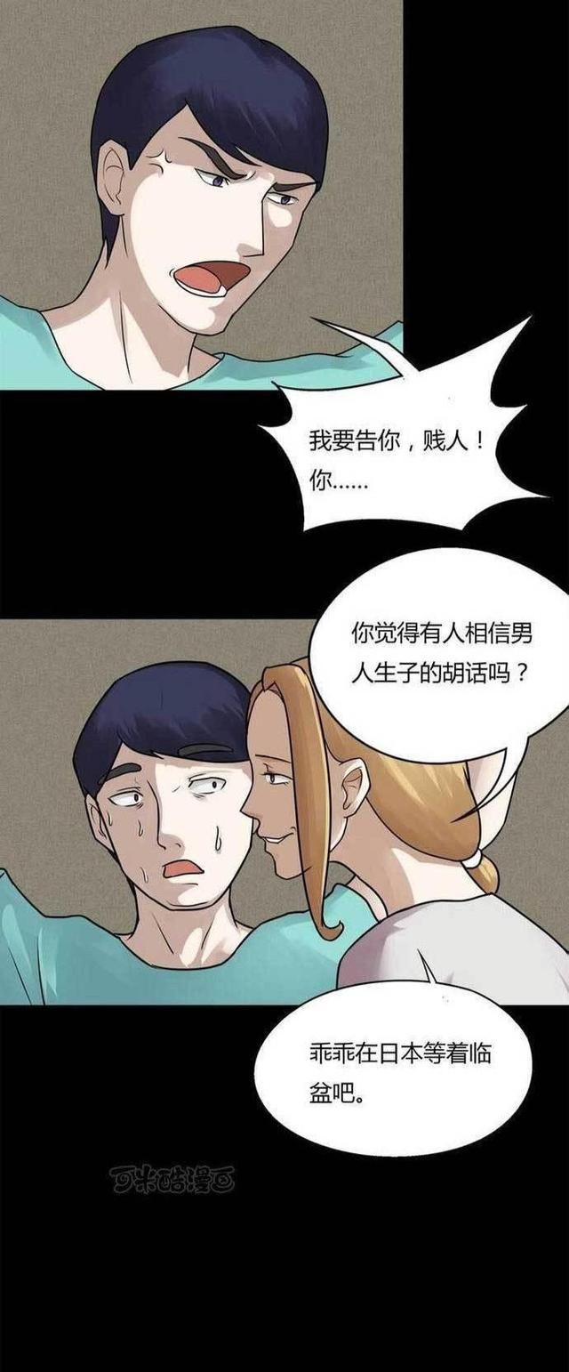 男人怀孕生孩子你见过吗?假如有一天男人会怀孕,原来是这样的!