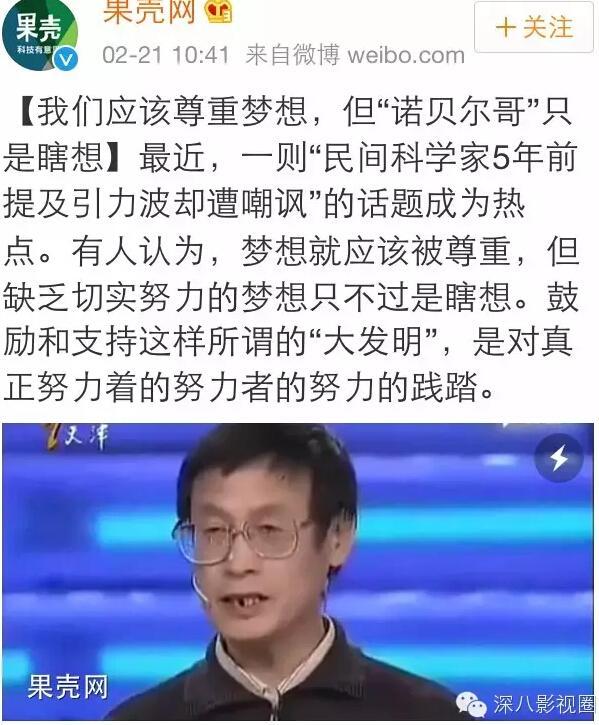 张绍刚不需要为引力波道歉