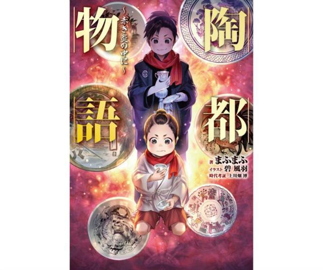 企鹅娘吐槽：日本轻小说和国产网文谁的逼格更高呢？
