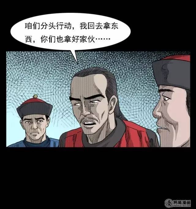 屠夫老富的祖先,为民除害