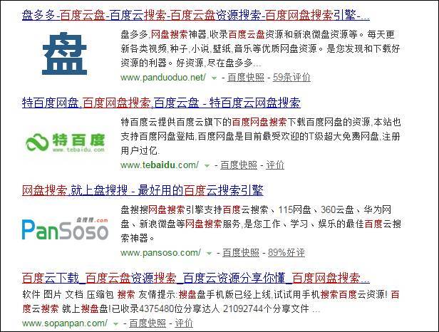 用百度网盘少这步,等于裸奔,明星都中招!