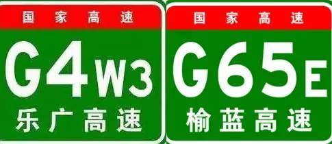 中国高速公路编号统计大全,可以收藏了