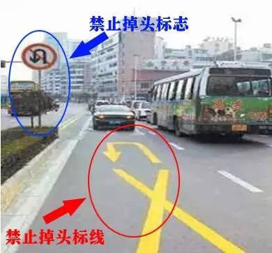 4,车道上有禁止掉头标线的路段不能掉头