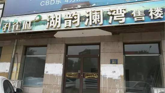 房价暴跌！曾经的全国焦点，如今的“沉睡之城”