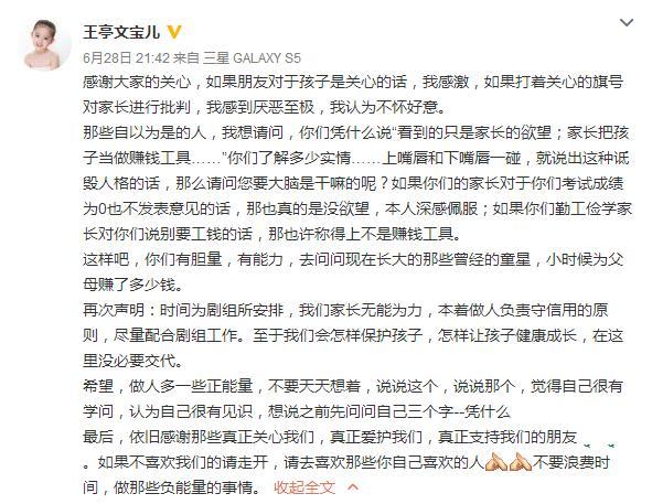 5岁甜馨涂红唇被狂赞，8岁乐童只因卷发却被骂，妈妈回复超霸气
