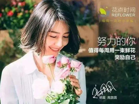 高圆圆搞副业赚了一个亿真的消费升级了吗