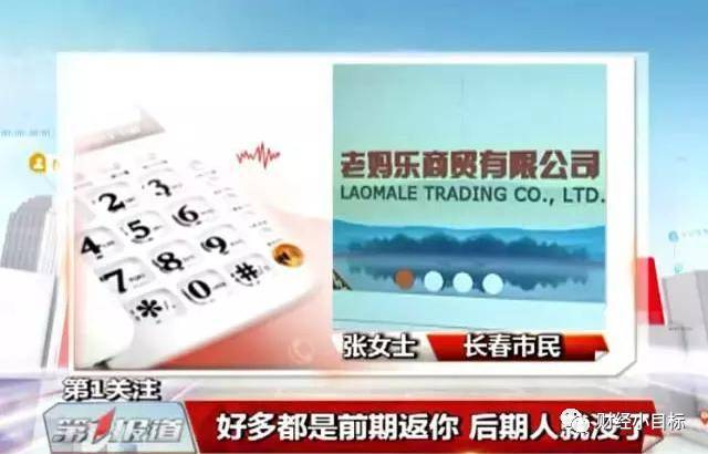 盘点:2017年投资理财骗局七宗最